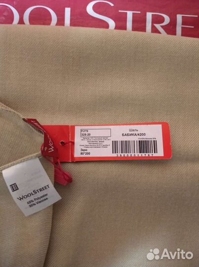 Палантин Wool Street /Италия новый