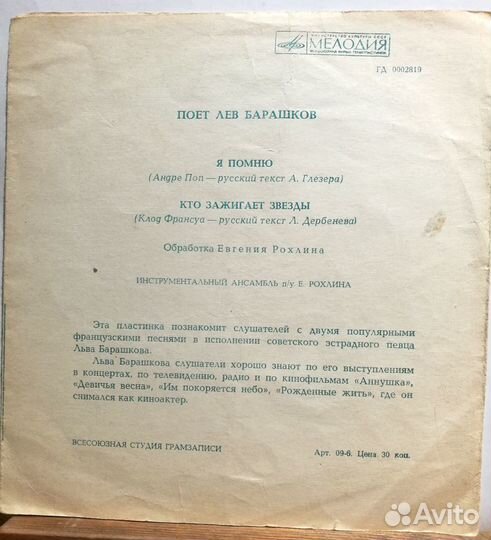 Поет Лев Барашков