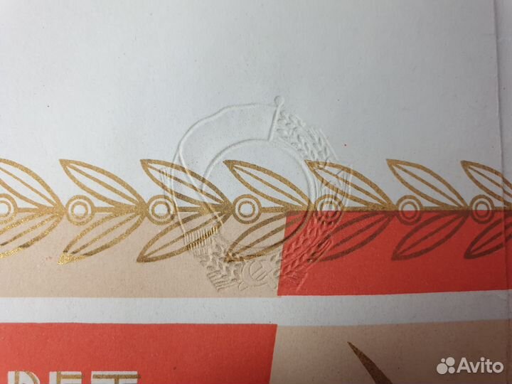 Свидетельство Центрального комитета 