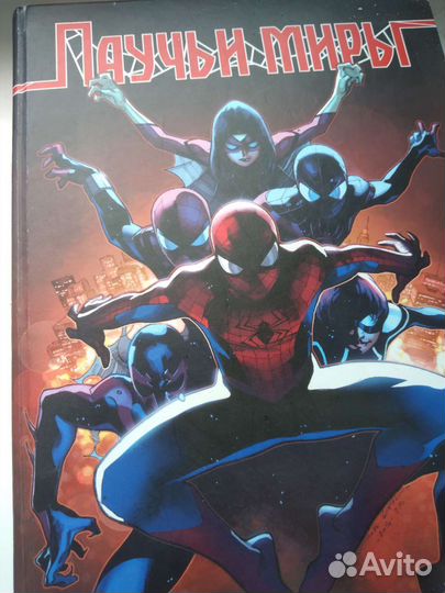 Комиксы человек паук