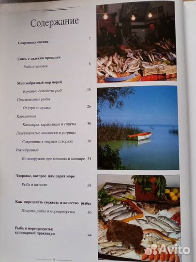 Деликатесы из морепродуктов