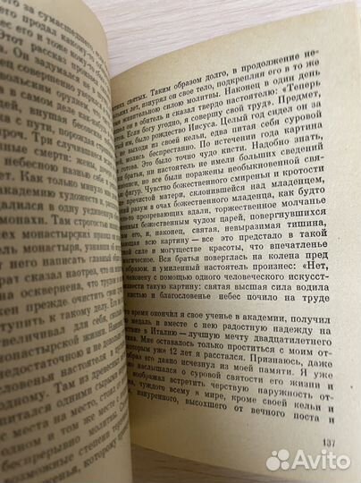 Петербургские повести Гоголь, Н.В