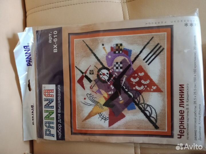 Наборы для вышивания