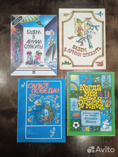 Ноты СССР. Детские песни