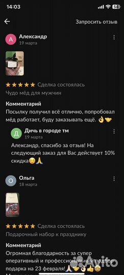 Увеличение потенции с золотым чудо-мёдом