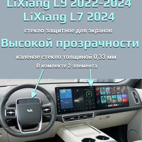 Защитное стекло на экран LiXiang Li L9 прозрачное