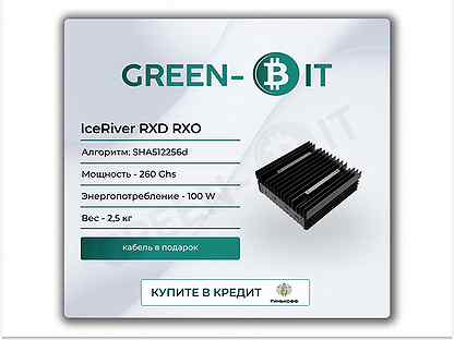 Asic IceRiver RXD RX0 260G Майнер