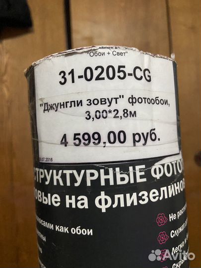 Фотообои детские