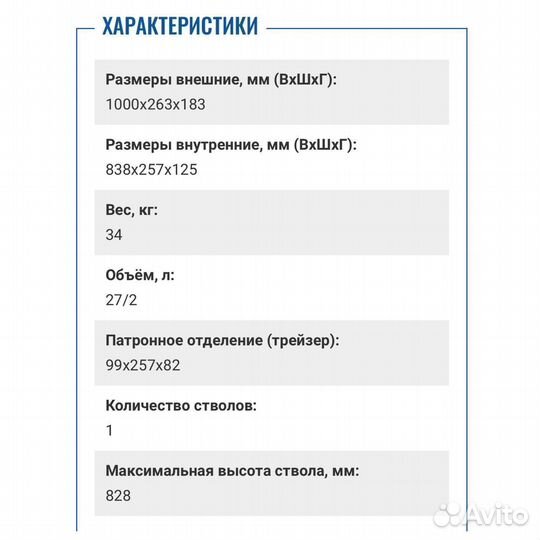 Оружейный сейф valberg арсенал 100Т EL