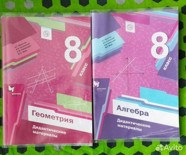 Дидактические материалы по математике 8класс