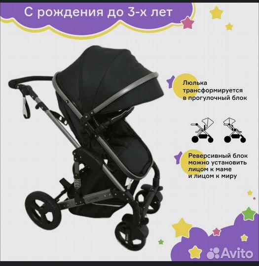 Коляска luxmom 3 в 1
