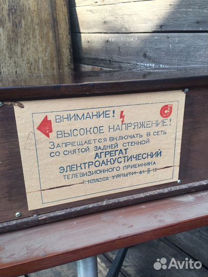 Усилитель телевизионный