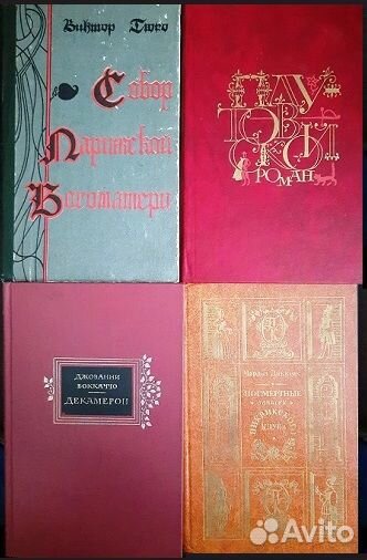 Книги зарубежных писателей