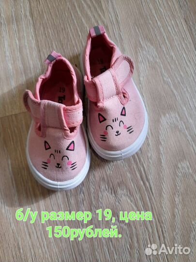 Детская обувь для девочек