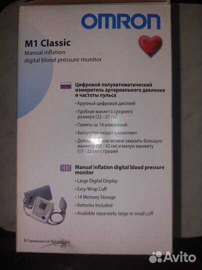 Тонометр omron M1 Classic