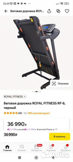 Беговая дорожка royal fitness RF-6, черный