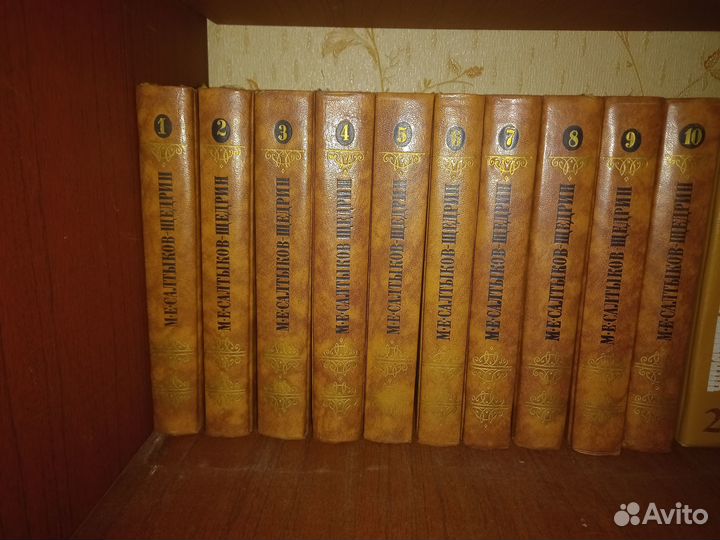 Салтыков щедрин собрание сочинений 10 томов