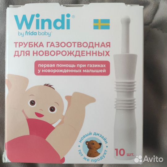 Трубка газоотводная для новорождённых