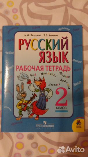 Учебники 2 класс