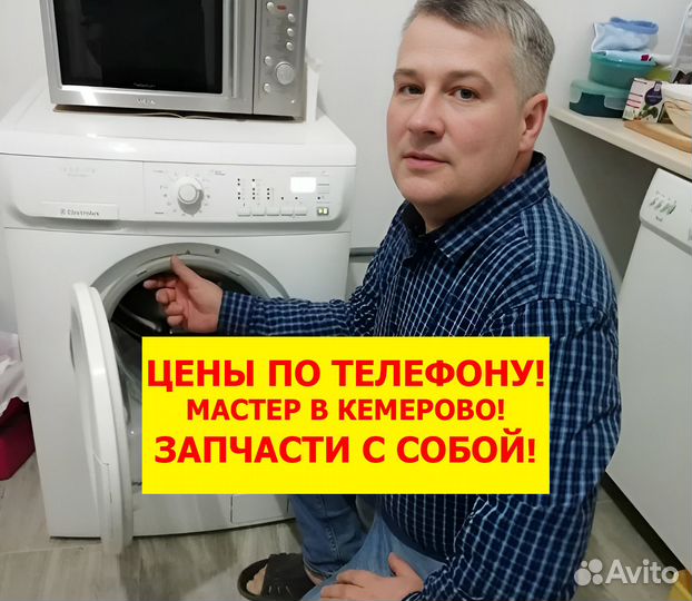 Ремонт стиральных машин холодильников за 1 час