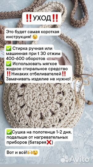 Вязаная крючком сумка