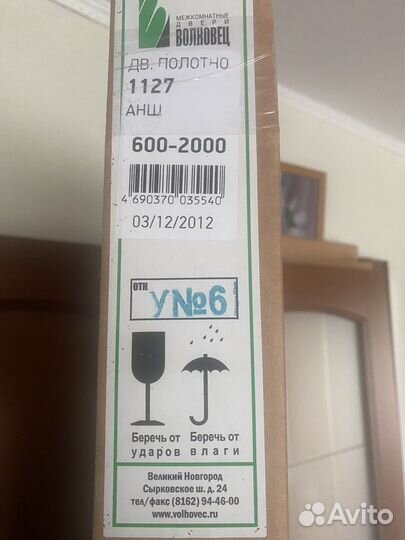 Две двери межкомнатные с коробкой новые