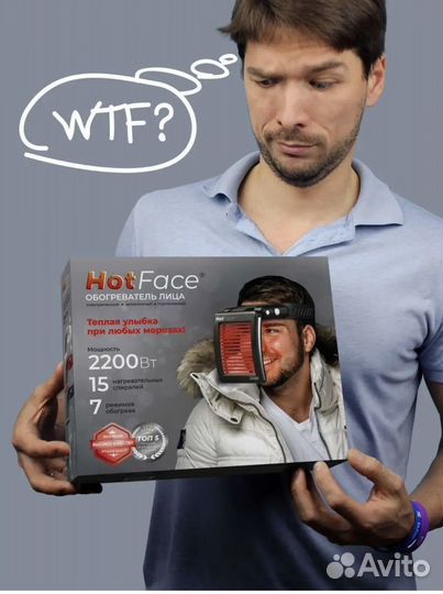 Обогреватель лица «HotFace»