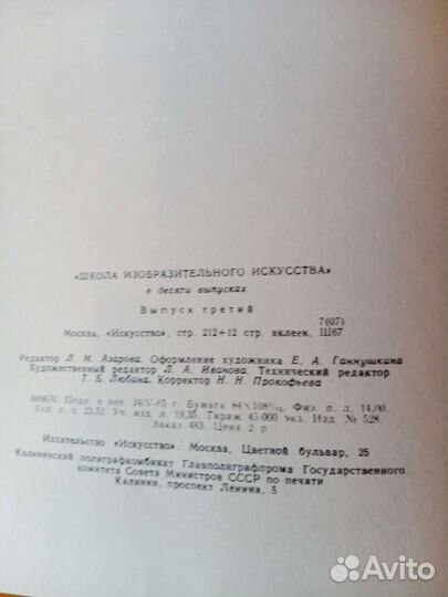 Школа изобразительного искусства 10 томов