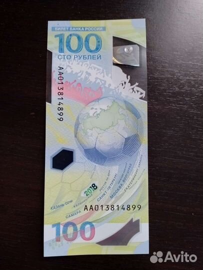 Купюра 100 чм 2018