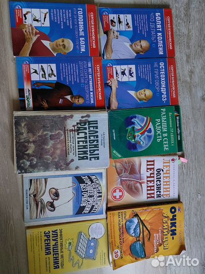 С.Бубновский Остеохондроз не приговор,Болят колени