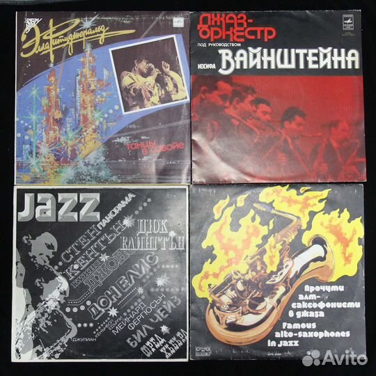 Виниловые пластинки джаз