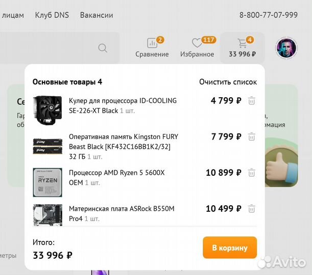 Комплект Мать + Проц + Ram + Охлад