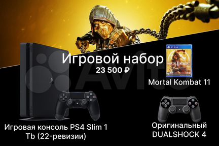 Ps4 Slim 1 Tb (22XX) + 2 геймпада+Mortal Kombat 11