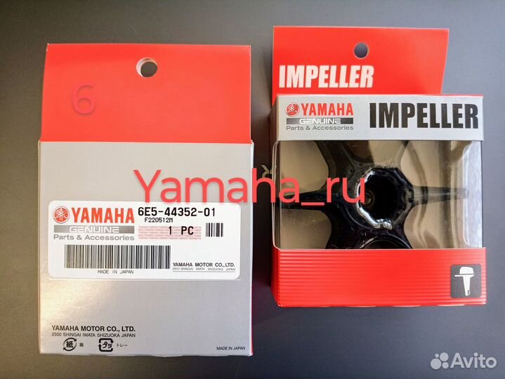 Yamaha F200A Крыльчатка помпы