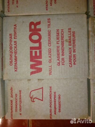 Плитка настенная, керамика, 15х25 новая в упаковке