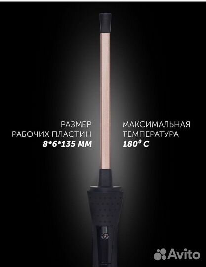 Шипцы для укладки волос/ стайлер