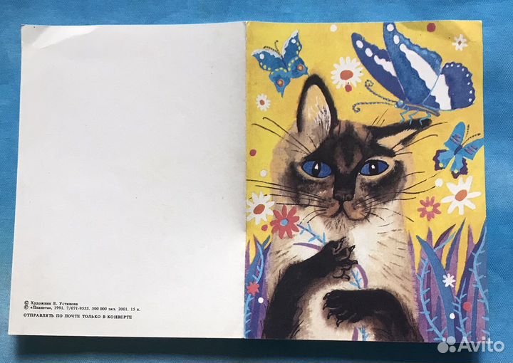 Советские открытки Зарубин Устинова и др