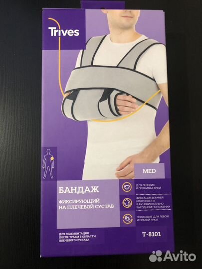 Бандаж фиксирующий на плечевой сустав Т8101