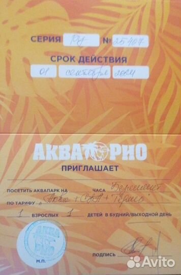 Подарочный сертификат