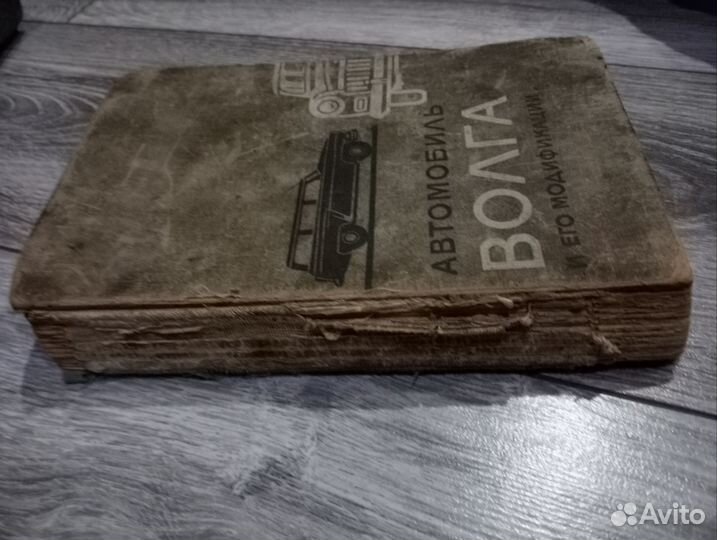 Книга по эксплуатации газ -21