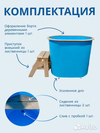 Овальная купель