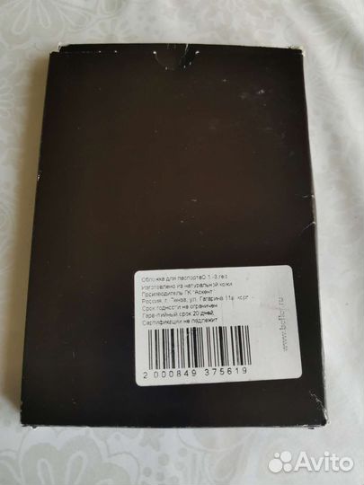 Обложка на паспорт натуральная кожа