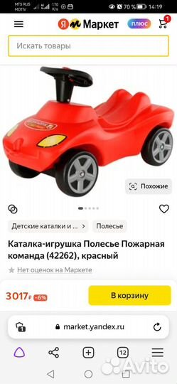 Машинка каталка толокар