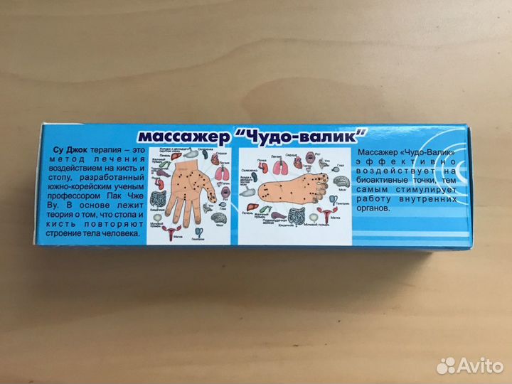Массажер «Чудо-валик»