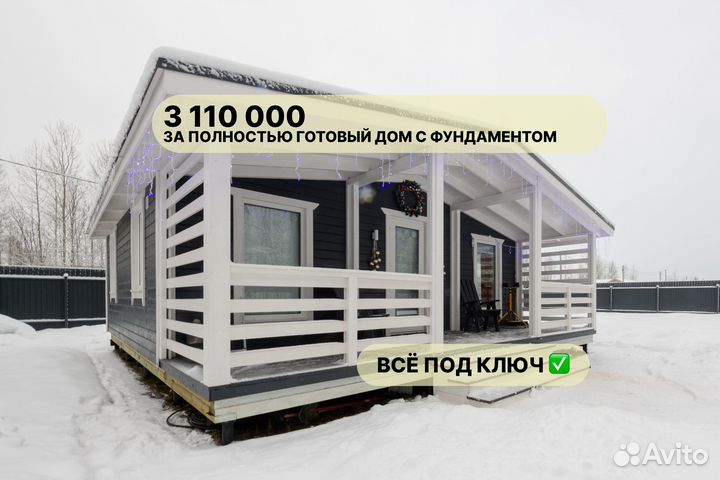 Модульный дом 52 м2