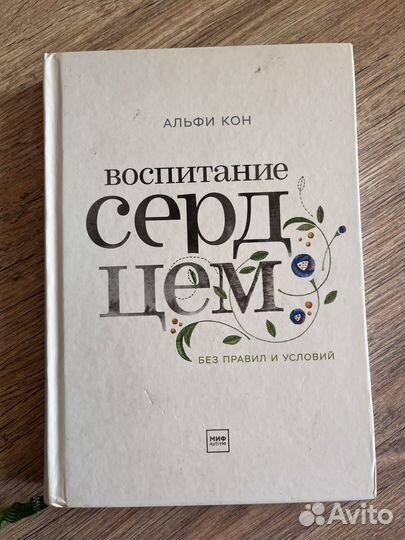 Книги по детской психологии