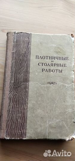 Справочники, словари, учебники 50-90е годы