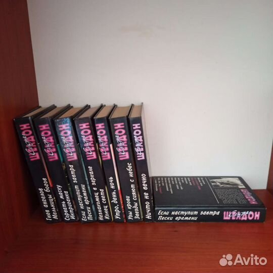 Книги С. Шелдон