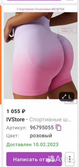 Шорты для фитнеса 46-48 размер, новые