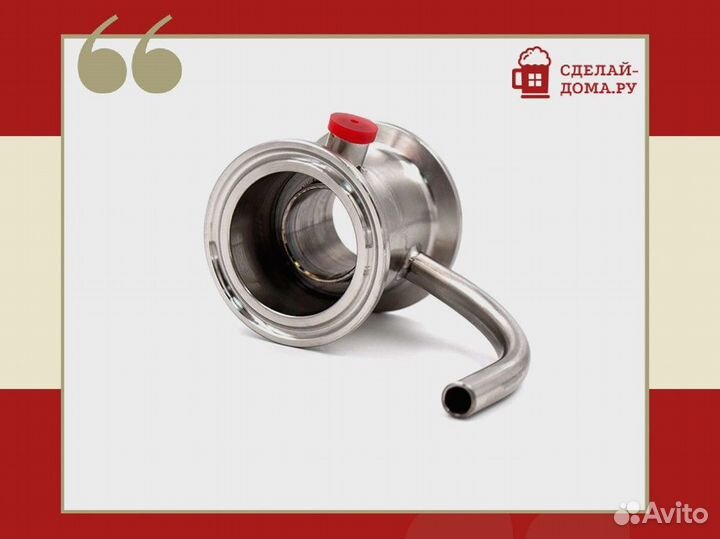 Узел отбора по жидкости без резьбы 1.5 дюйма